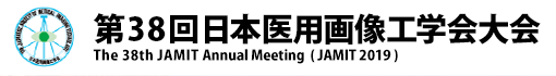 第38回日本医用画像工学会大会